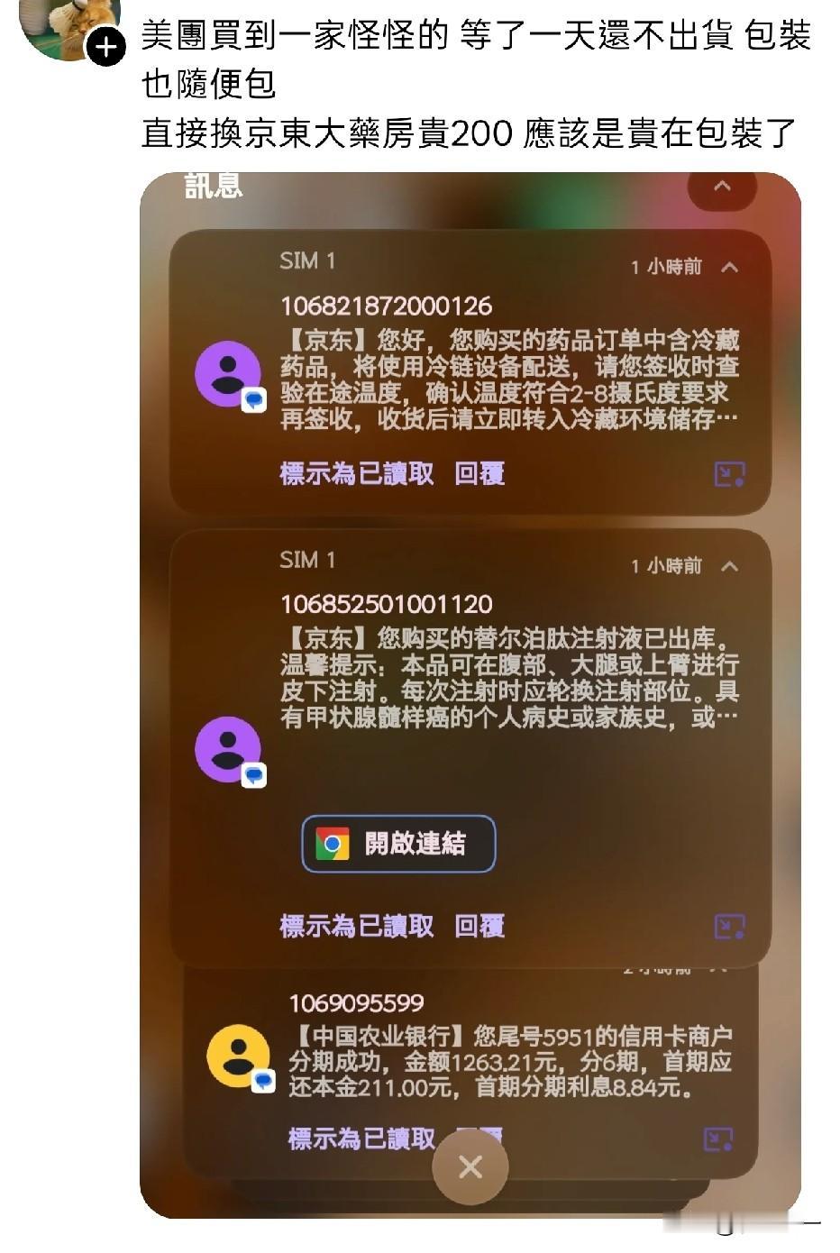 台湾网友大陆买药记：美团不发货京东贵200也要抢，台湾的药价到底有多离谱？
一笔