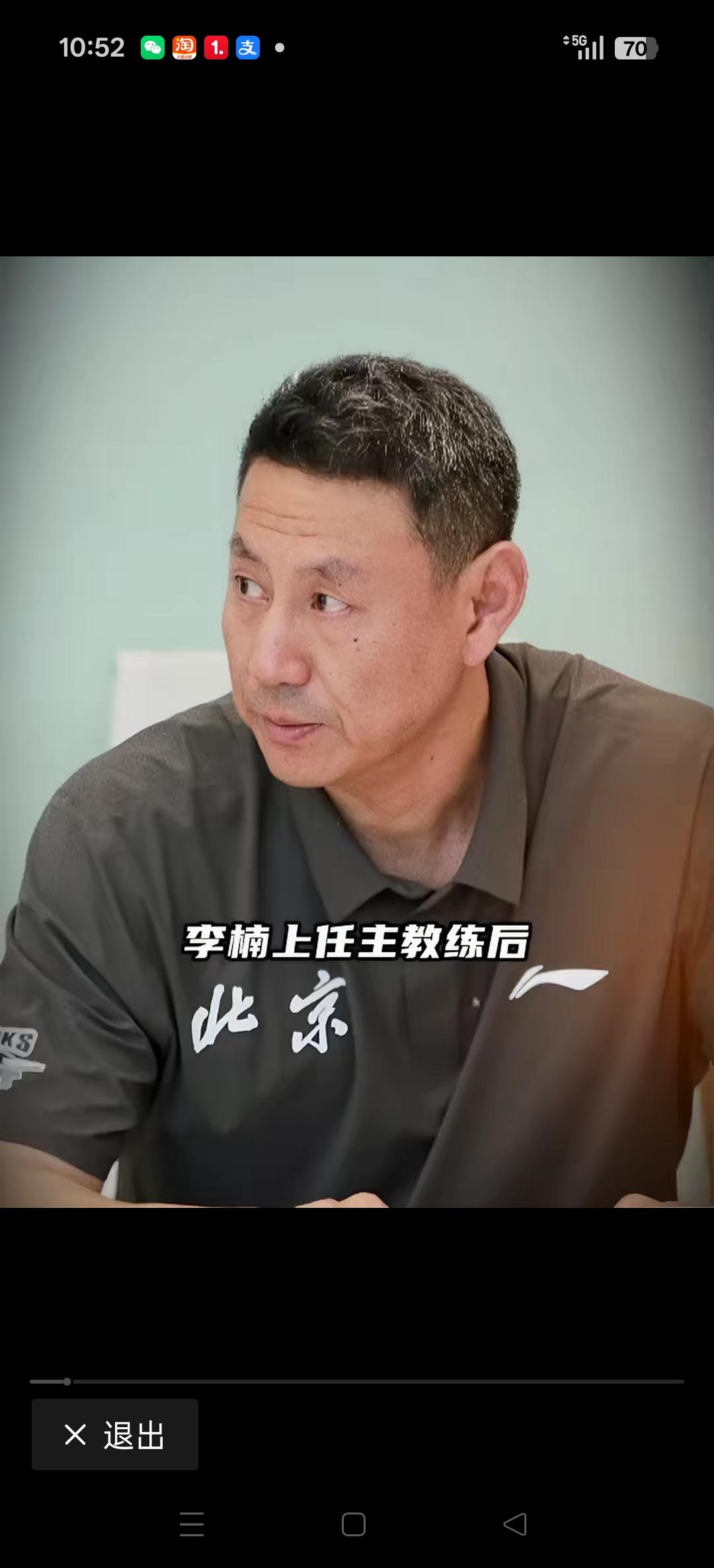 李楠指导已经正式上任北京队主教练。今天已经开始带队训练了。
看到了，处在伤愈恢复