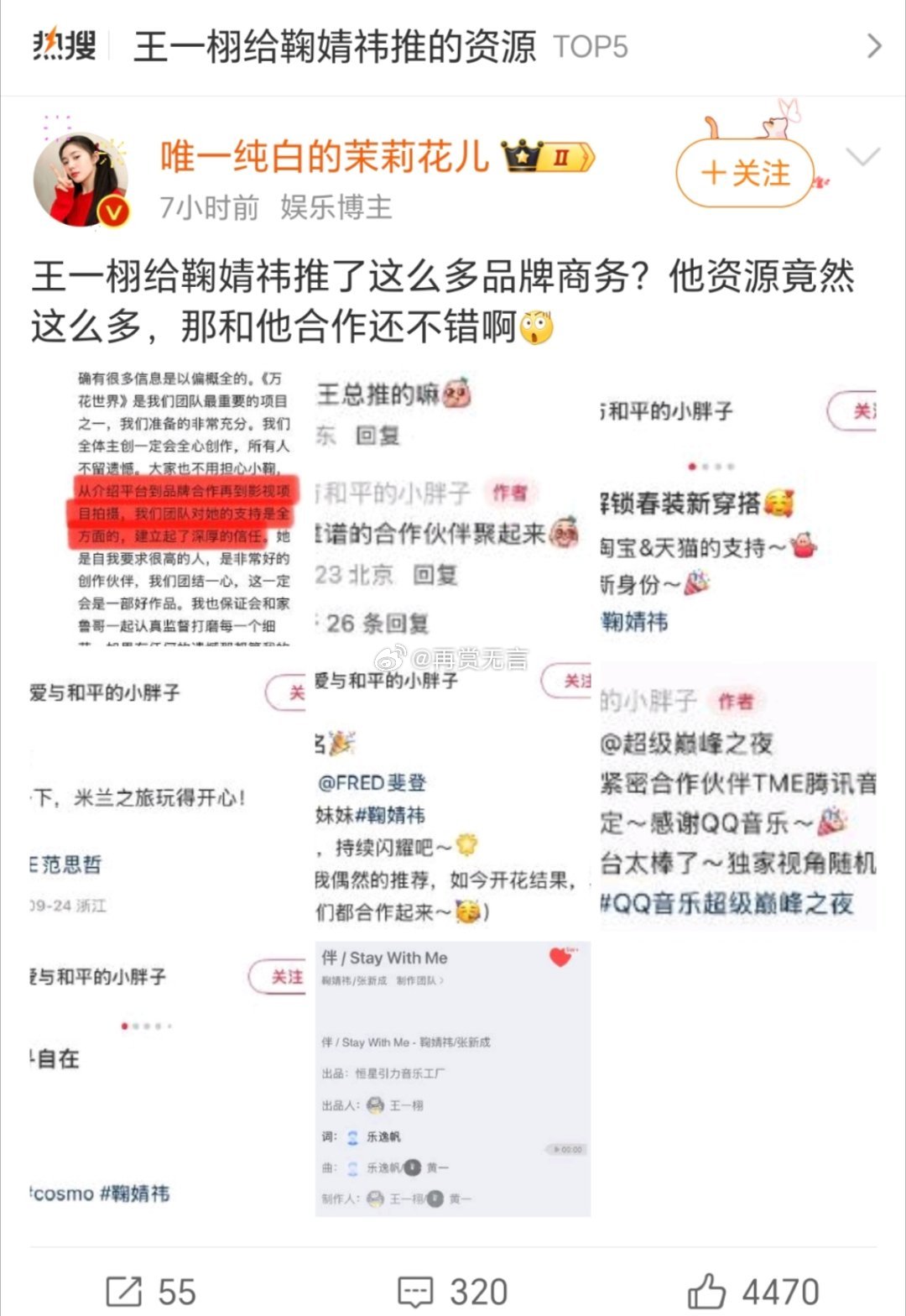 王一栩对鞠婧祎这么好？这么多资源， 从商务、活动到音乐制作全链路兜底，这合作力度