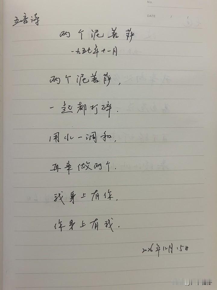 抄书第 1089天（2026年2月15日）
静心✔
戒浮躁，一笔一划。

   