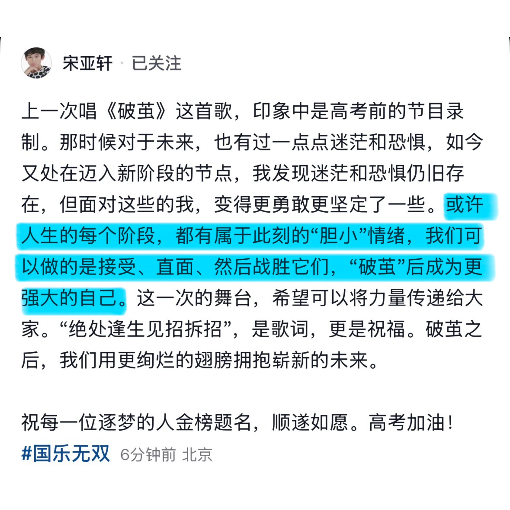 “我还是我 每一部分的我又是进步了一点点的我”谢谢你的坚定与勇敢 