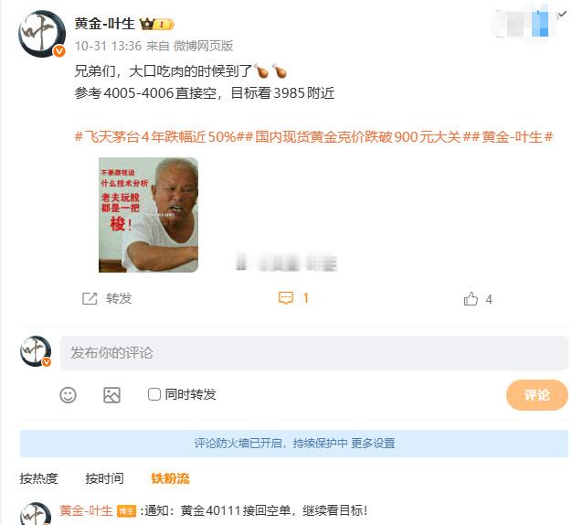 日总结 昨日战绩总结共拿下330点[赞啊][星星]第一单：黄金4006、4011