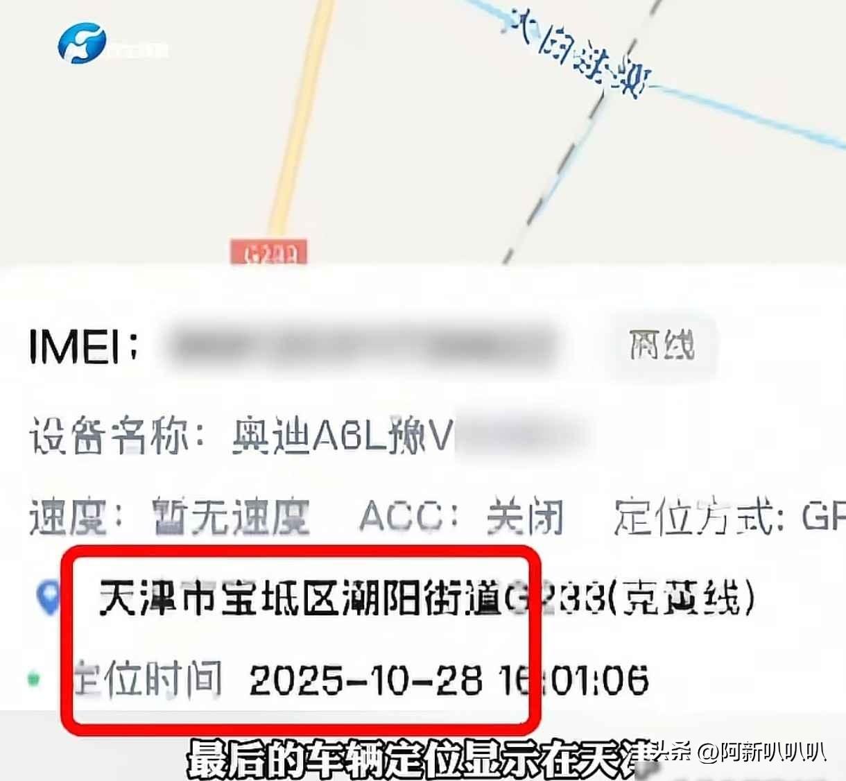 驻马店的董先生怎么也没料到，租出去三天的奥迪A6，会闹出这么一档子事，上周五，一