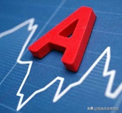 在A股，你能比别人更赚钱，往往就是多那么一点点耐心！

昨天盘后，老婆大人突然把