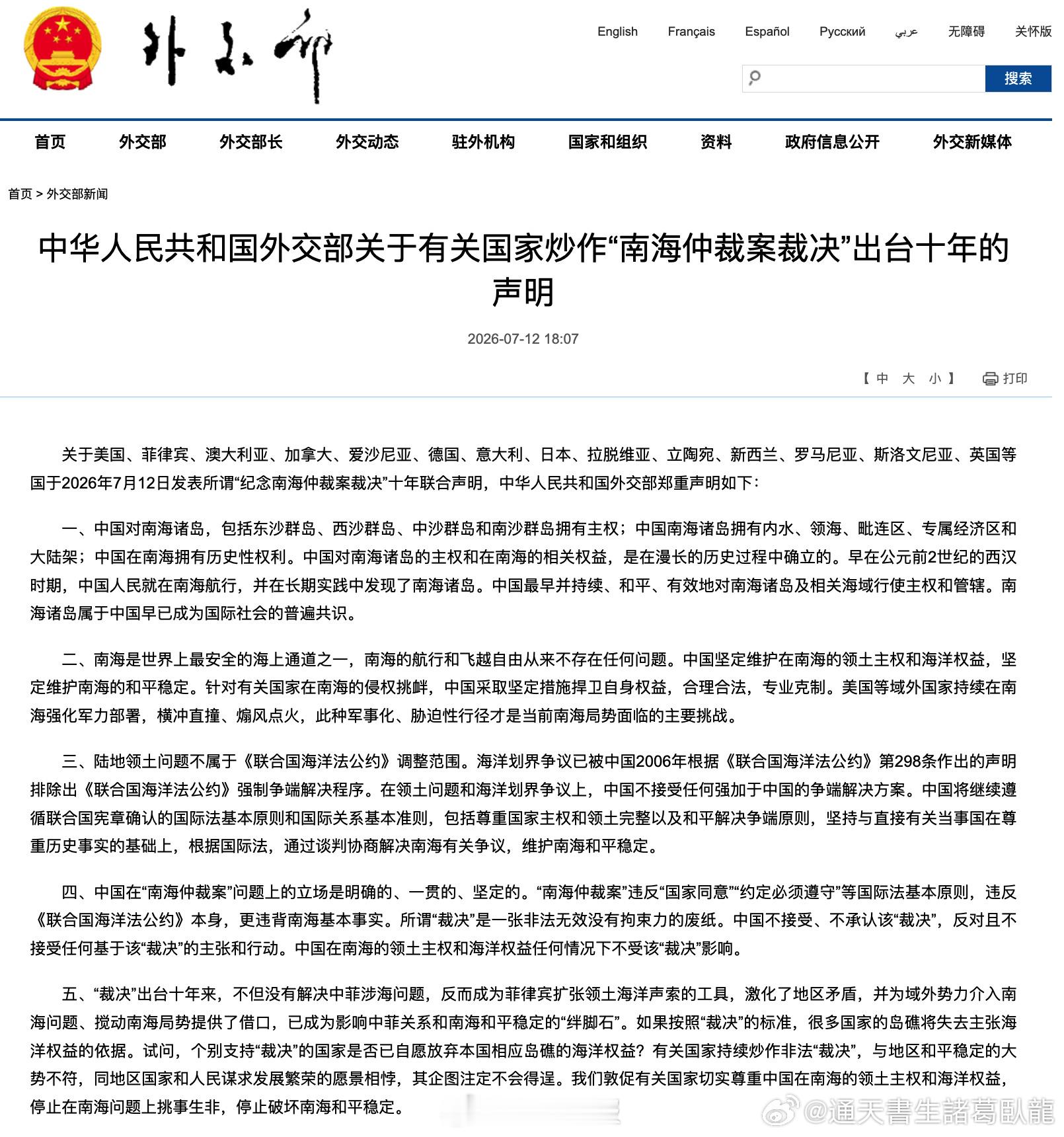 這十年我們的海軍實力已大大提升，來呀中华人民共和国外交部郑重声明諸葛臥龍反忽小隊