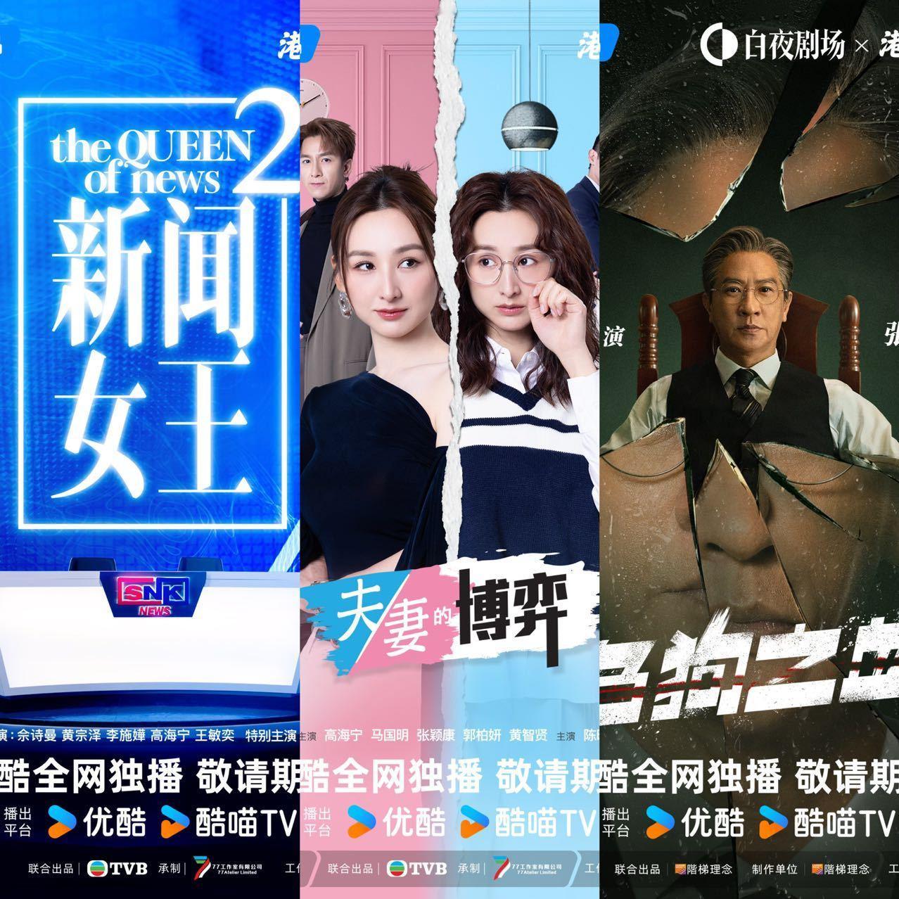 港剧请狠狠地砸向我吧 谁的港剧DNA动了！2025港剧杀疯啦！张家辉时隔20年再