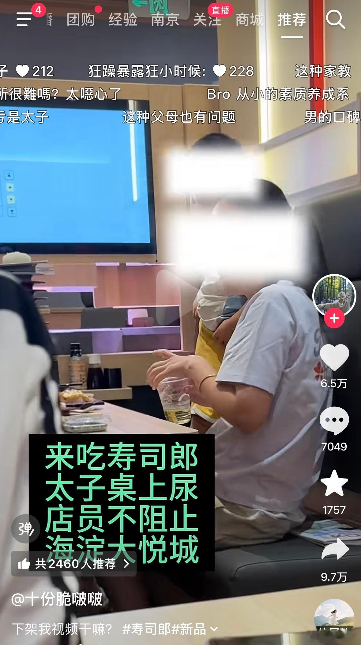 太恶心了 恶心吐了抖音博主爆料在北京海淀大悦城吃饭一个男孩站在桌上尿尿狗都不允许