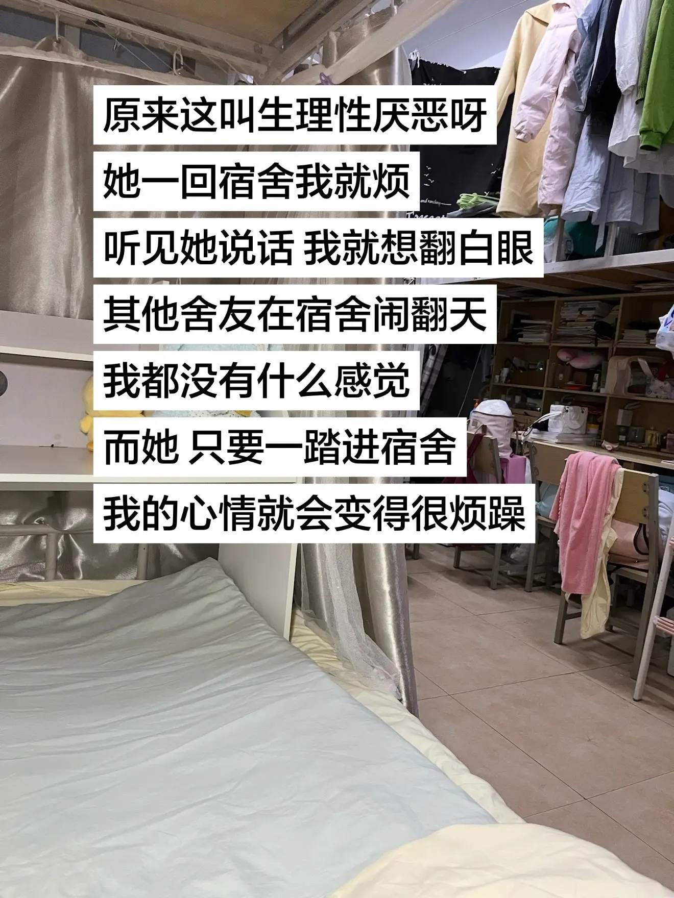 原来这叫生理性厌恶呀。