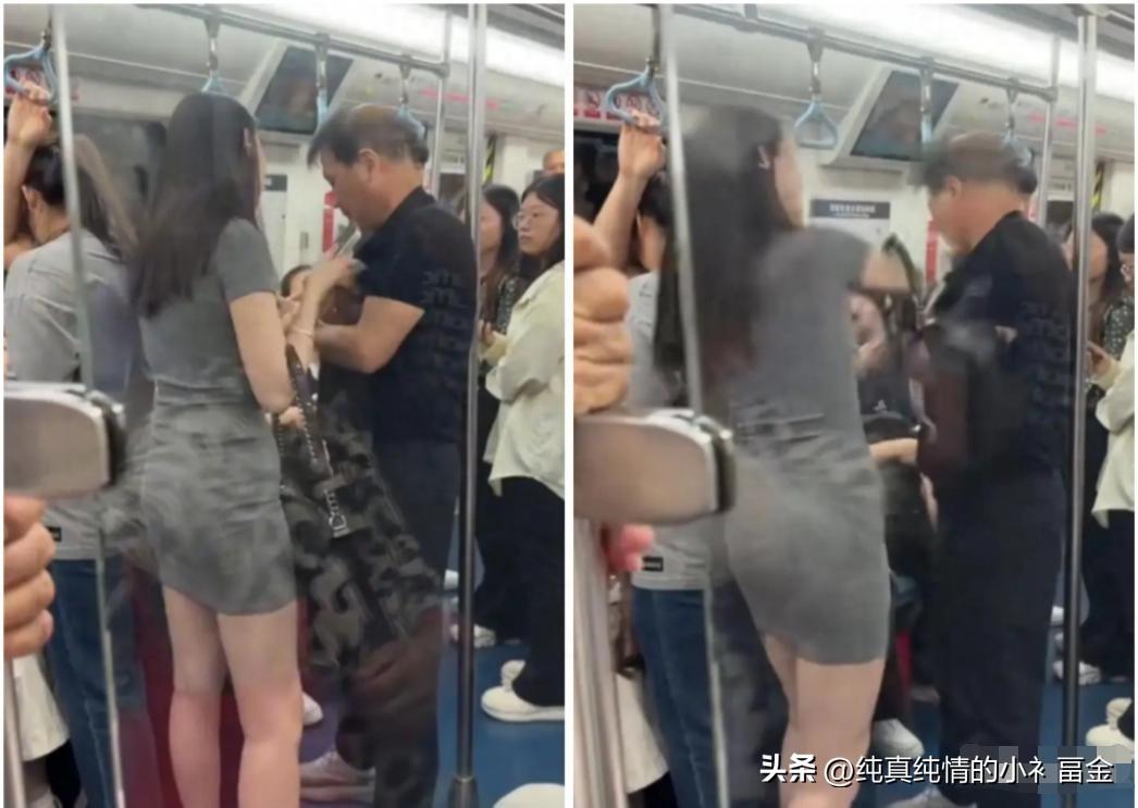 5月25日，陕西西安地铁车厢内发生一起冲突事件。一名年轻女子发现身旁老年男子疑似