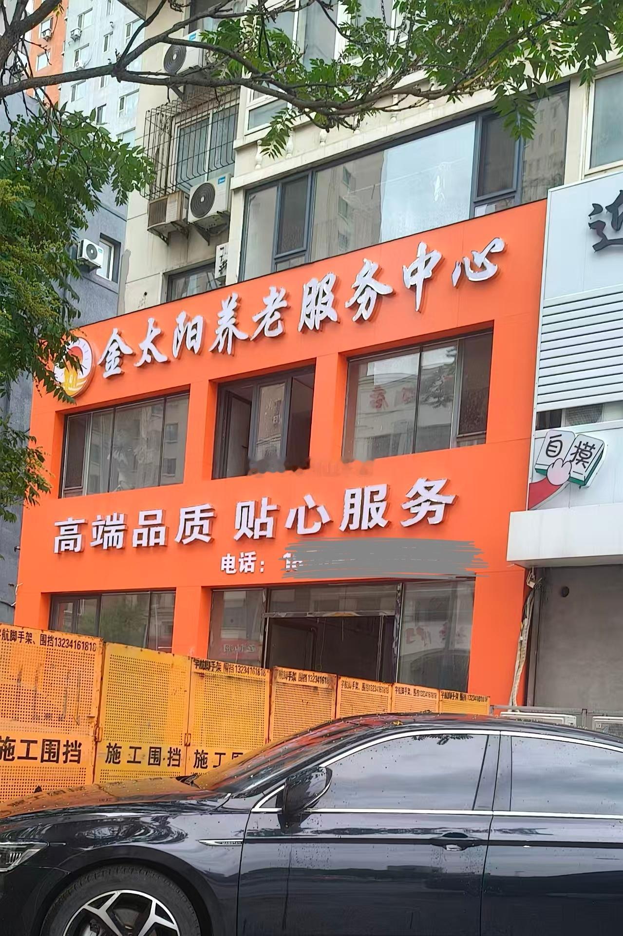粉丝投稿 出现在锦州市古塔区二段122号楼北边哂台上的一幕令周边百姓疑惑不解：这