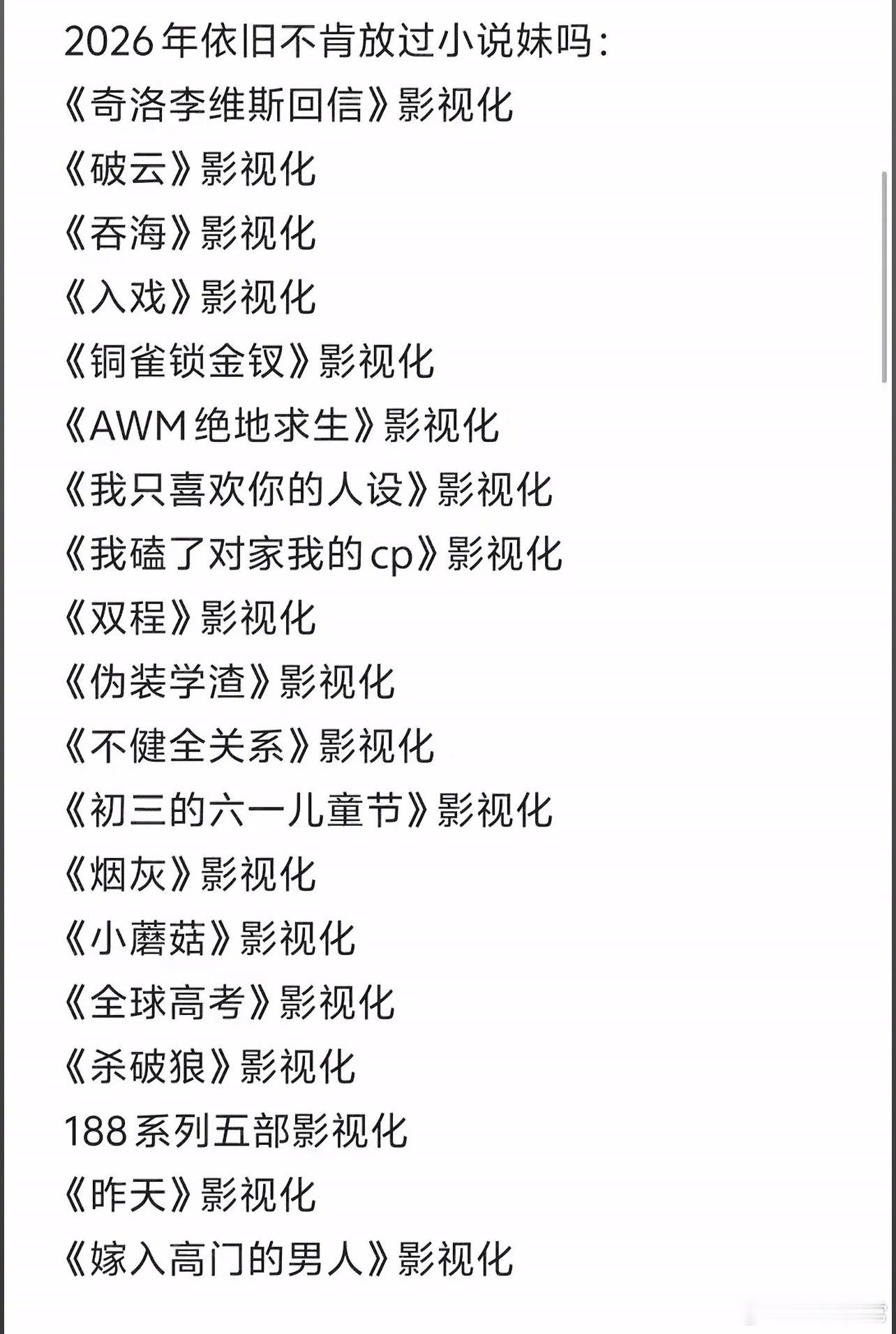 2026年环大陆项目 