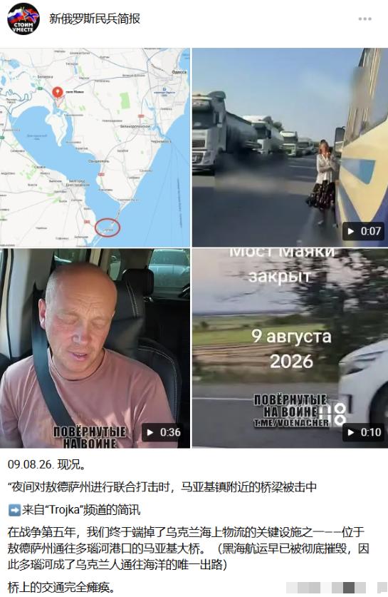 炸了、炸了、真的又炸了！这次俄军炸毁了乌克兰通往罗马尼亚多瑙河港口的马亚基大桥！