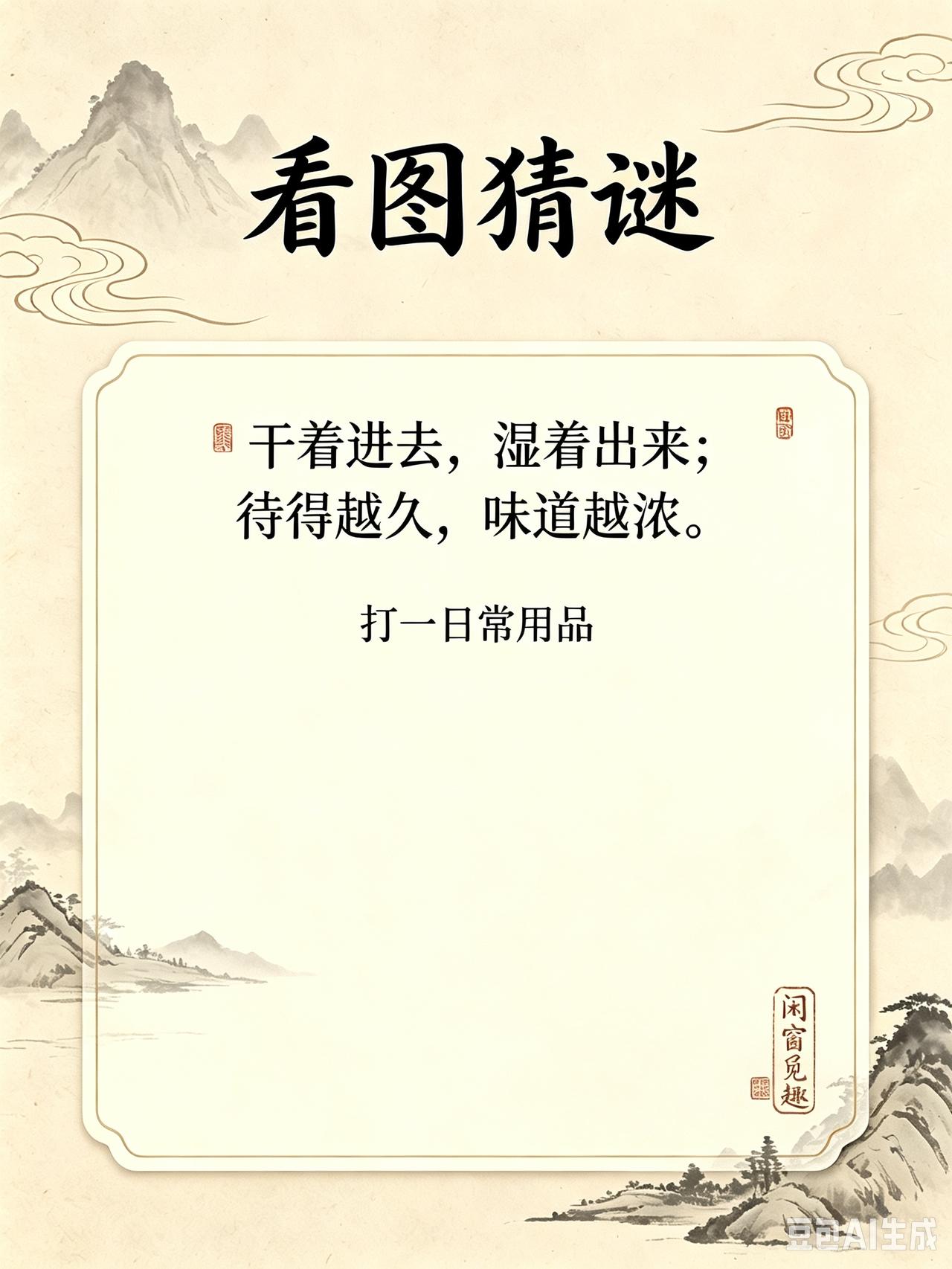 咱们每天为了生活奔波，大大小小的事压在身上，日子过得紧巴巴的。
有空的时候就别一