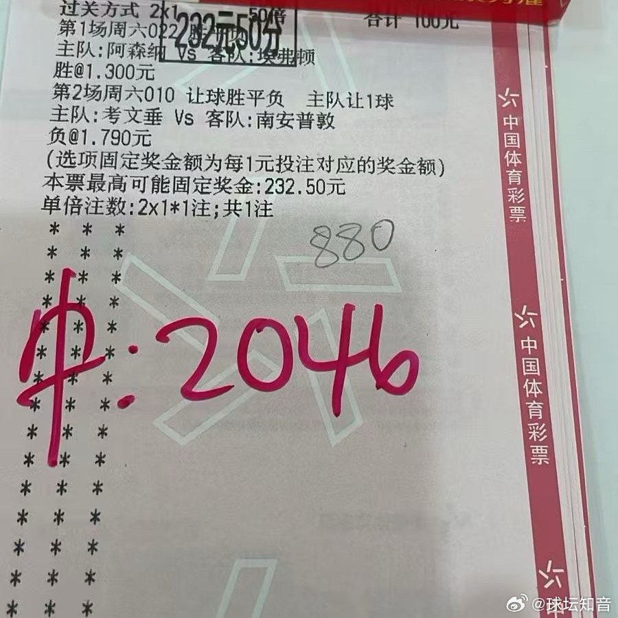 精准拿捏让球盘口，2串1低赔稳胆，收米只是研判的附属品。 