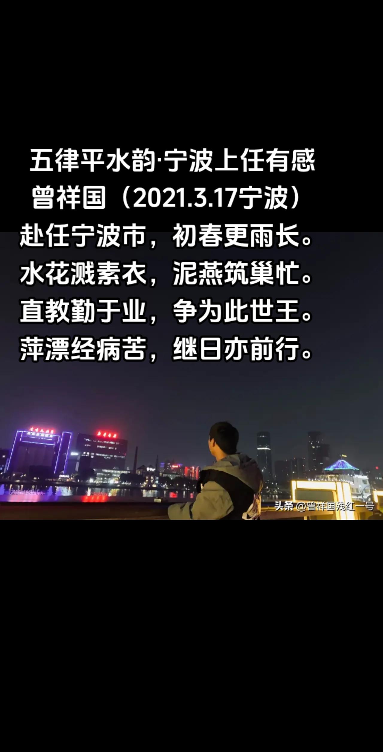 宁波上任有感