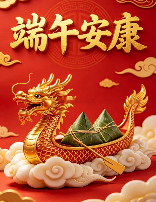早安，今日端午！不必一早紧盯盘面，短暂休整是为了后续更好地把握行情。今日多陪伴家