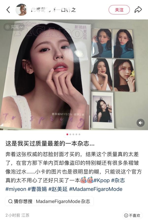 如何看待呈仕官号下场点赞叶舒华粉丝给赵美延的评论 