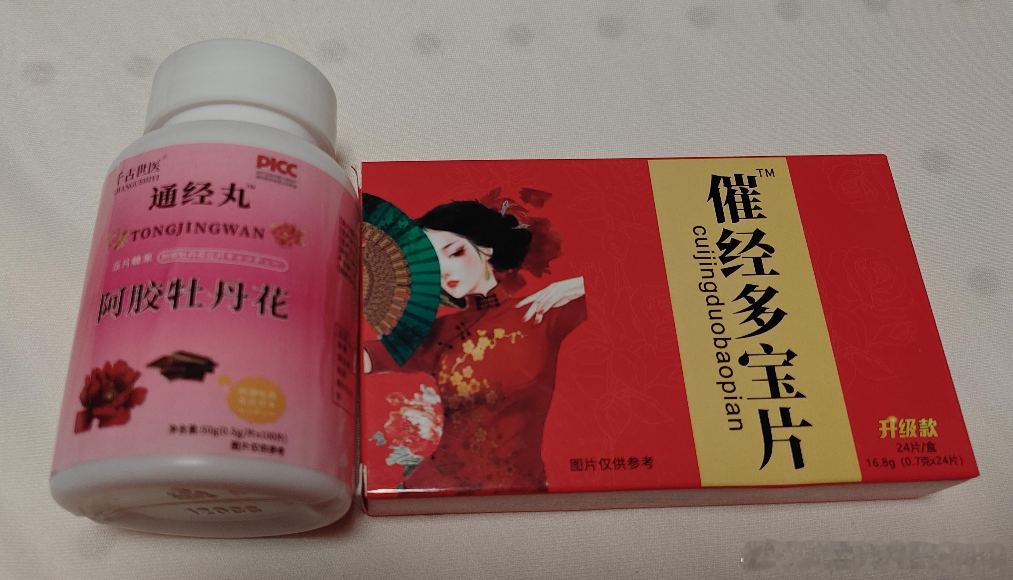 女生们注意一下，这个属于普通食品，对痛经不会有效果。如果服用后真的有表观止疼的效