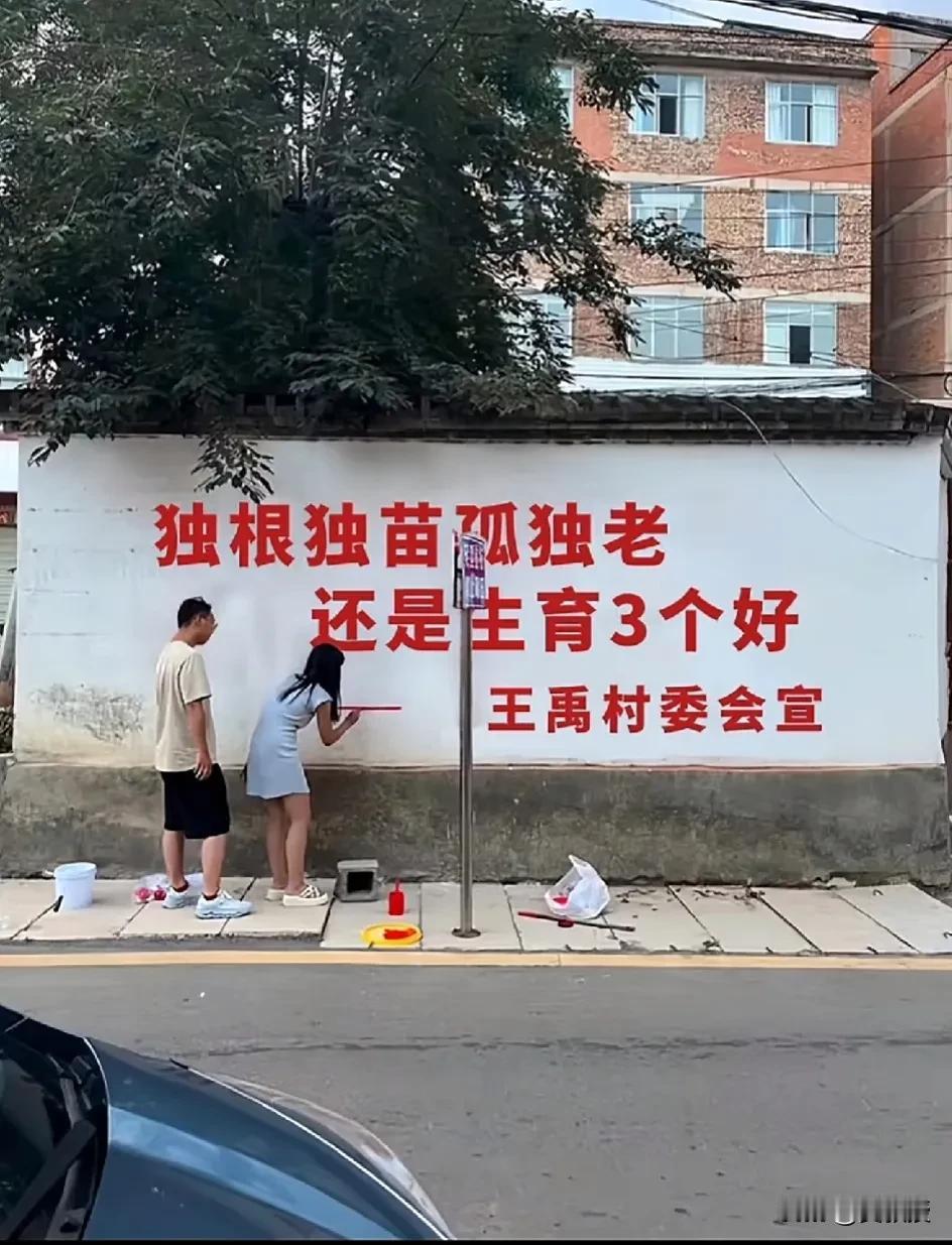 你们说呢？