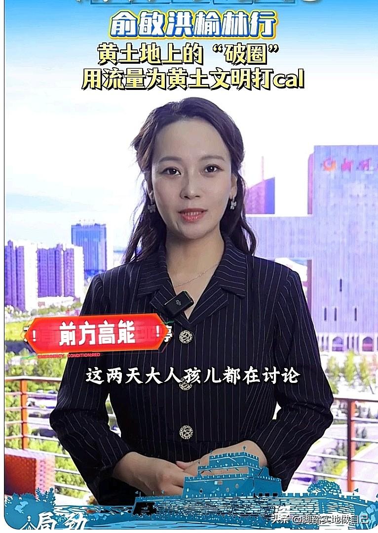 眼光独到！东方甄选带火榆林，千年文脉远比黑金更珍贵🔥
 
不得不说这波操作真的