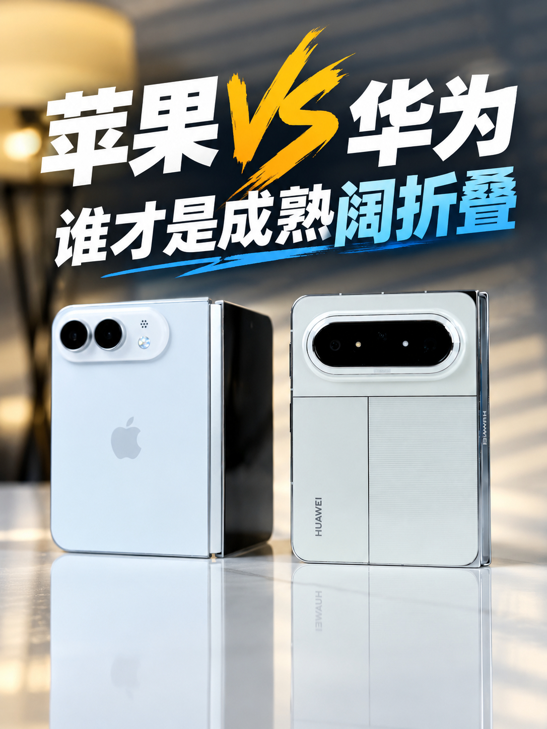 苹果产品线进化到现在，有一个很恐怖的能力，就是「重置定义权」。当年大屏手机是谁先