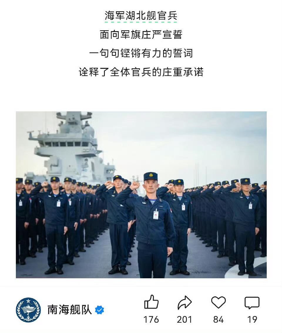天塌了！075两栖攻击舰4号舰官宣，湖北正式告别航空母舰[泪][泪][泪]八一建