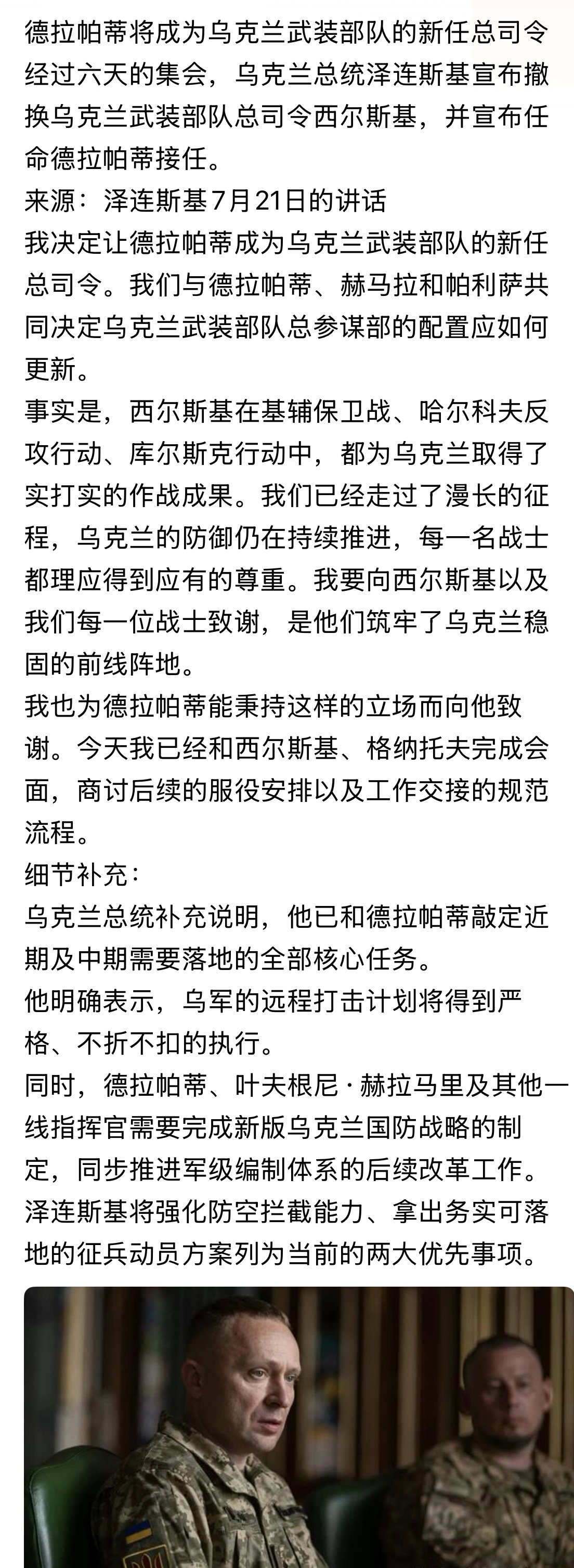 相信年轻人！虽然老将西司令贡献也大，但现代战争没有谁不可替代，上来的也都是40多