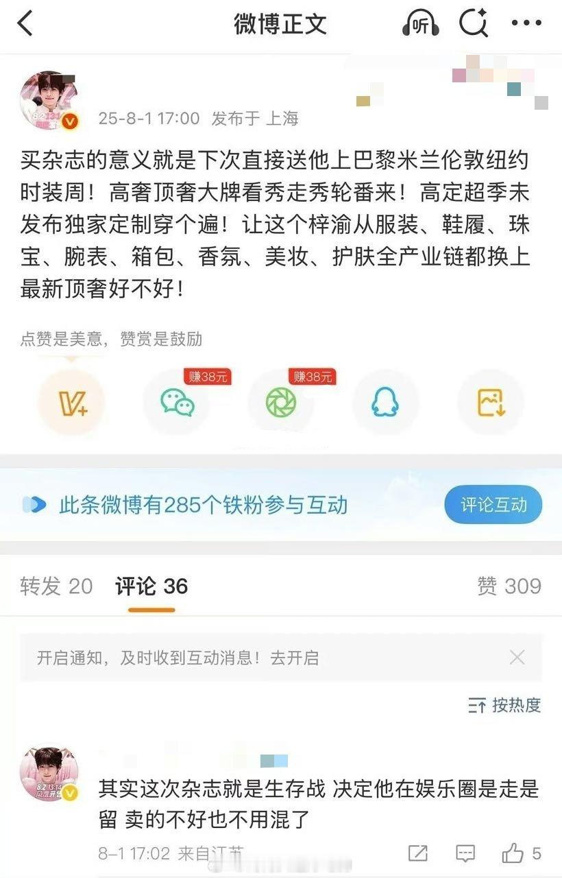 这本杂志对梓渝有这么重要吗..链接的收藏已经破18万了..冲着破内娱记录去的 ​