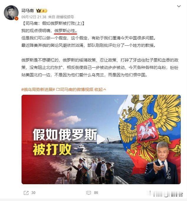 局势君一时闹不明白，求助万能的网友：“俄罗斯必性”是什么意思？#俄乌战争##司马