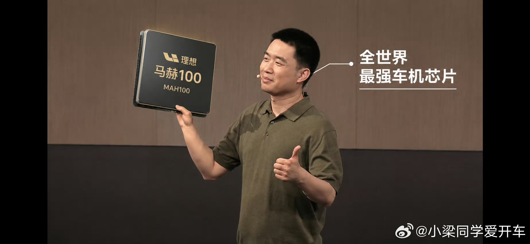 2026理想livis day 理想这次自研马赫M100芯片确实下猛料，算力数据