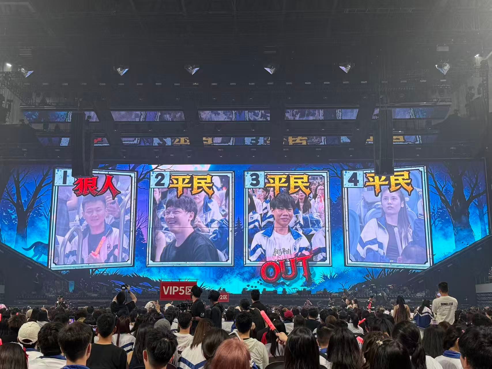 徐良演唱会万人狼人杀徐良演唱会身份牌 座位上一张身份牌直接把人整懵了，我是来听歌