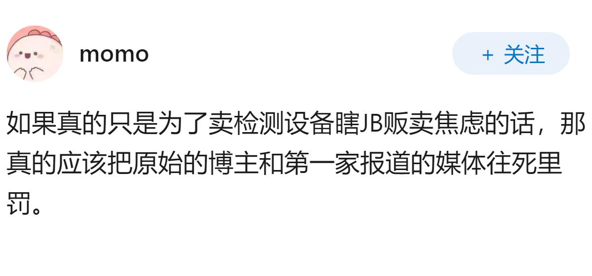 网传婴儿体内甲酰胺与纸尿裤有关，山东公共卫生临床中心回应「专家未曾指认二者存在关