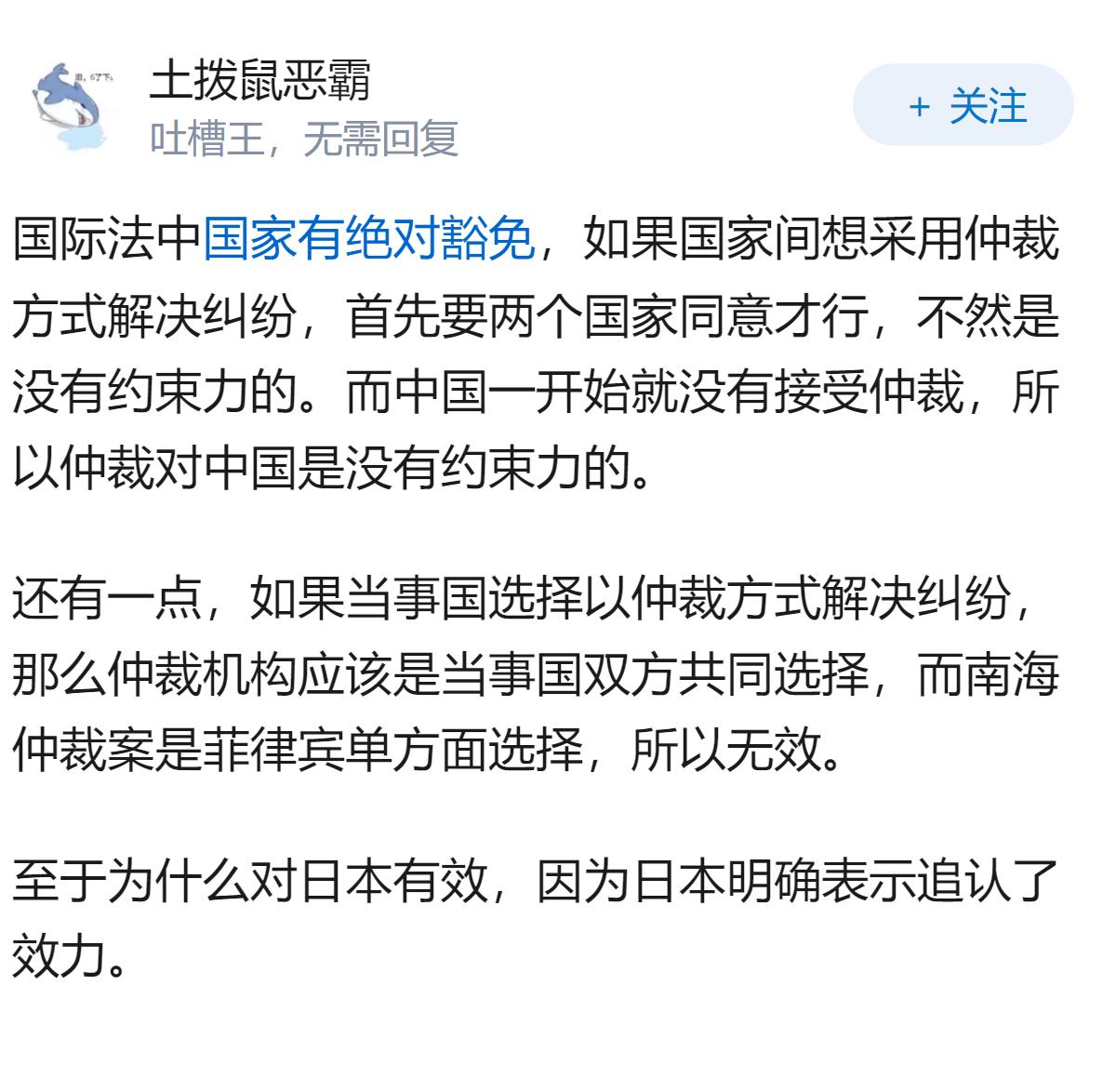 中国为何将南海仲裁裁决视为废纸？