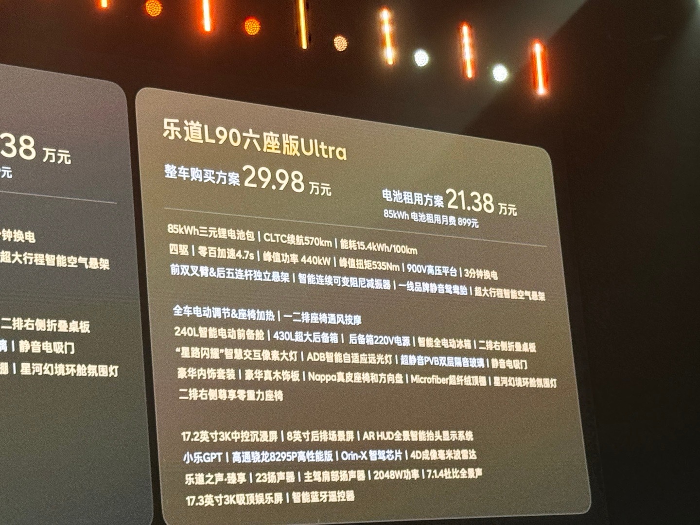 给大家汇报一下这价格无敌了冰箱彩电都有～买断顶配不超过30万！六七座配置一样乐道