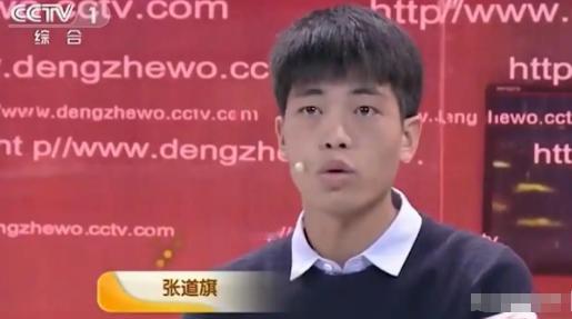 1998年，张道旗两岁时被人贩子从母亲怀抱中抢走，卖到河南，在养父母家受了二十年