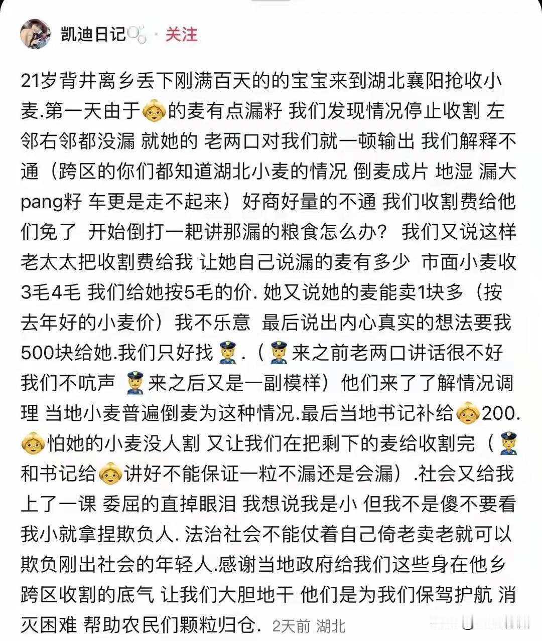 世界真奇妙，奇葩事一件又一件！前有江西提灯定损，今有湖北割四赔五！

人家收割机