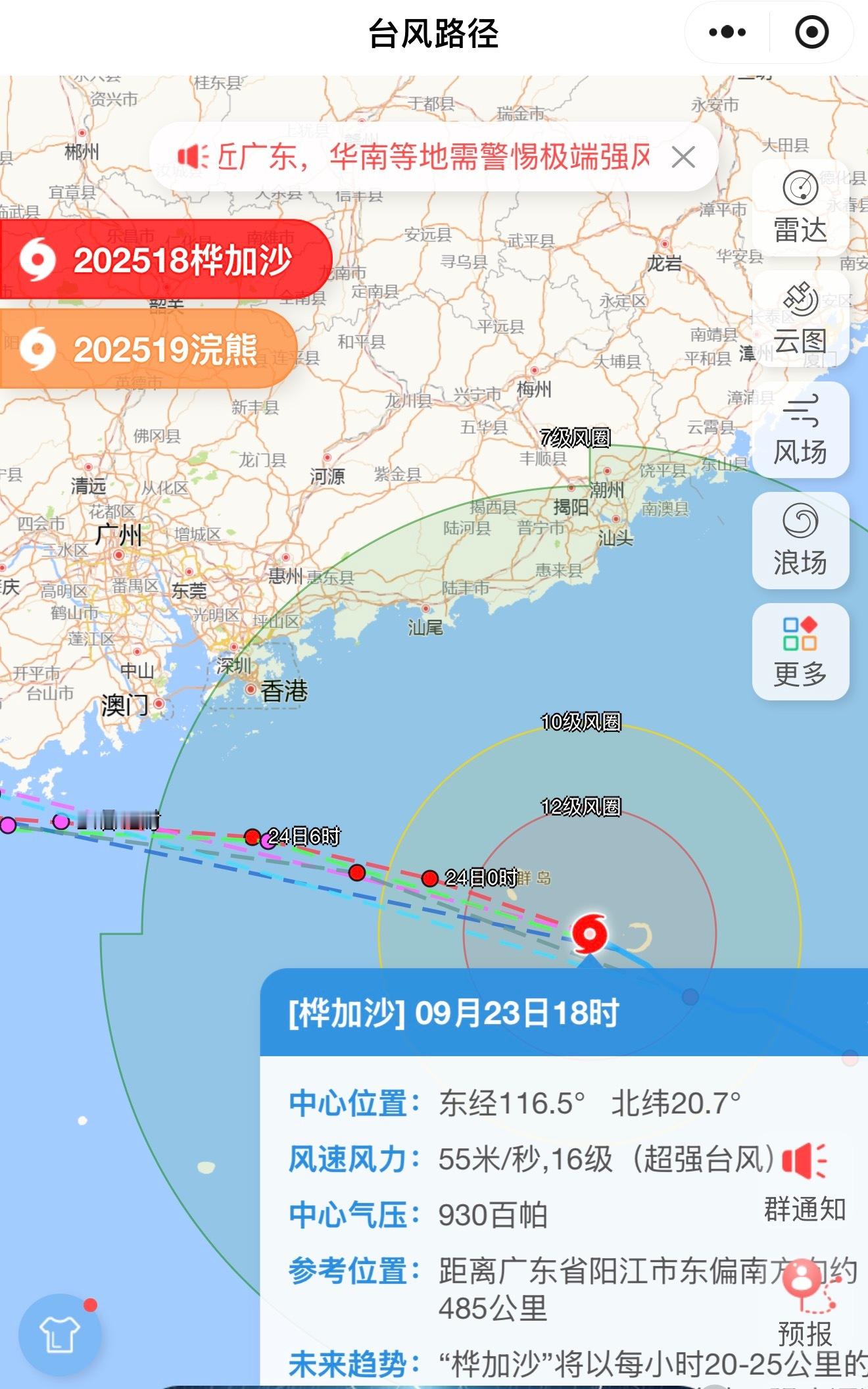 桦加沙或在珠海到湛江沿海登陆外面是一点风都没，平静今晚凌晨破，台风桦加沙路径就像