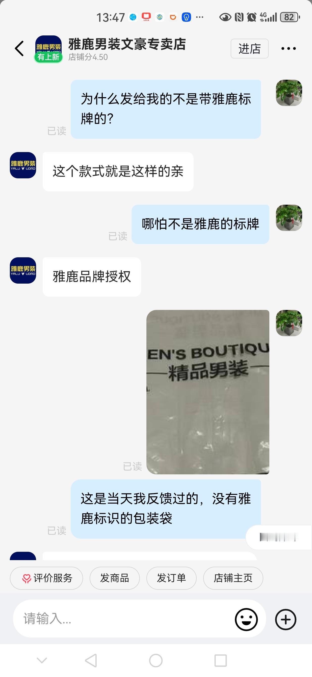 我就在这里上了当了😄😄😄😄😄😄
买“雅鹿”外套，居然没有任何“雅鹿”
