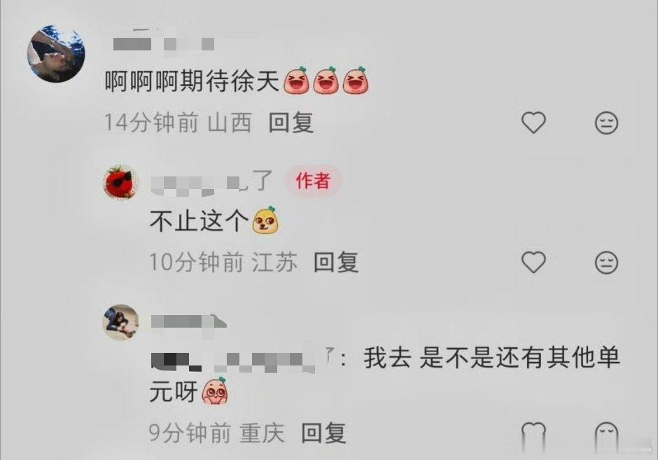 老于九重天可能不止一个单元，期待住了 