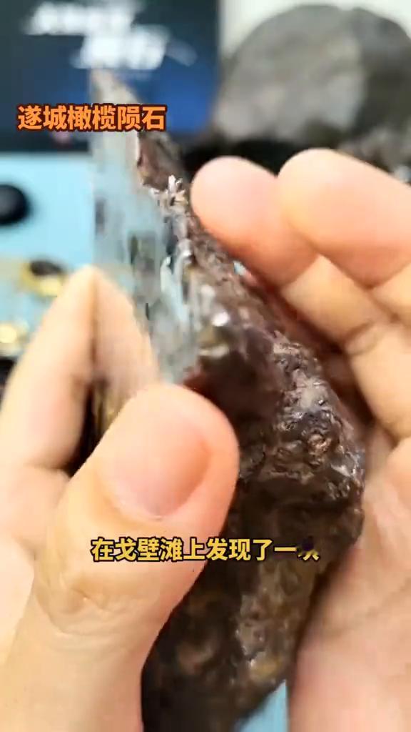 阜康橄榄陨石。
2000年新疆阜康市一名当地居民在戈壁滩上发现了一块重达一吨以上