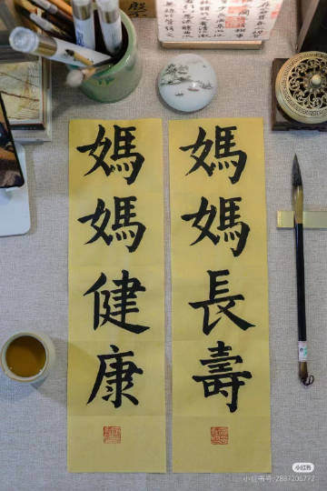 接妈妈健康长寿！ 