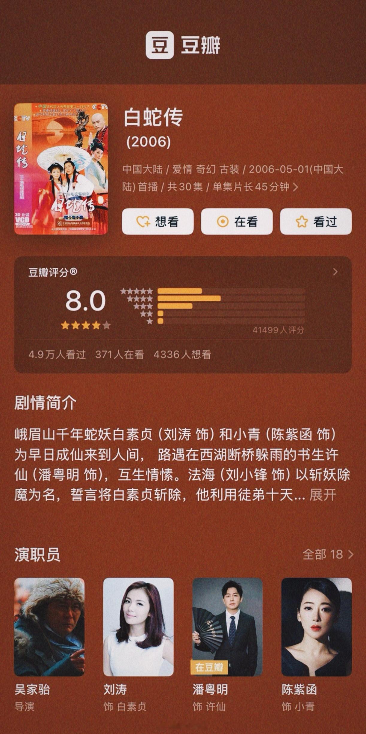 刘涛[超话]“剧”说从7.6，到7.8，再到如今的8.0👏——欣慰！由刘涛刘涛