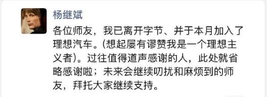 “头腾大战”，公关经验扎实，年初就已从字节公关部转任顾问。当下新能源行业竞争白热