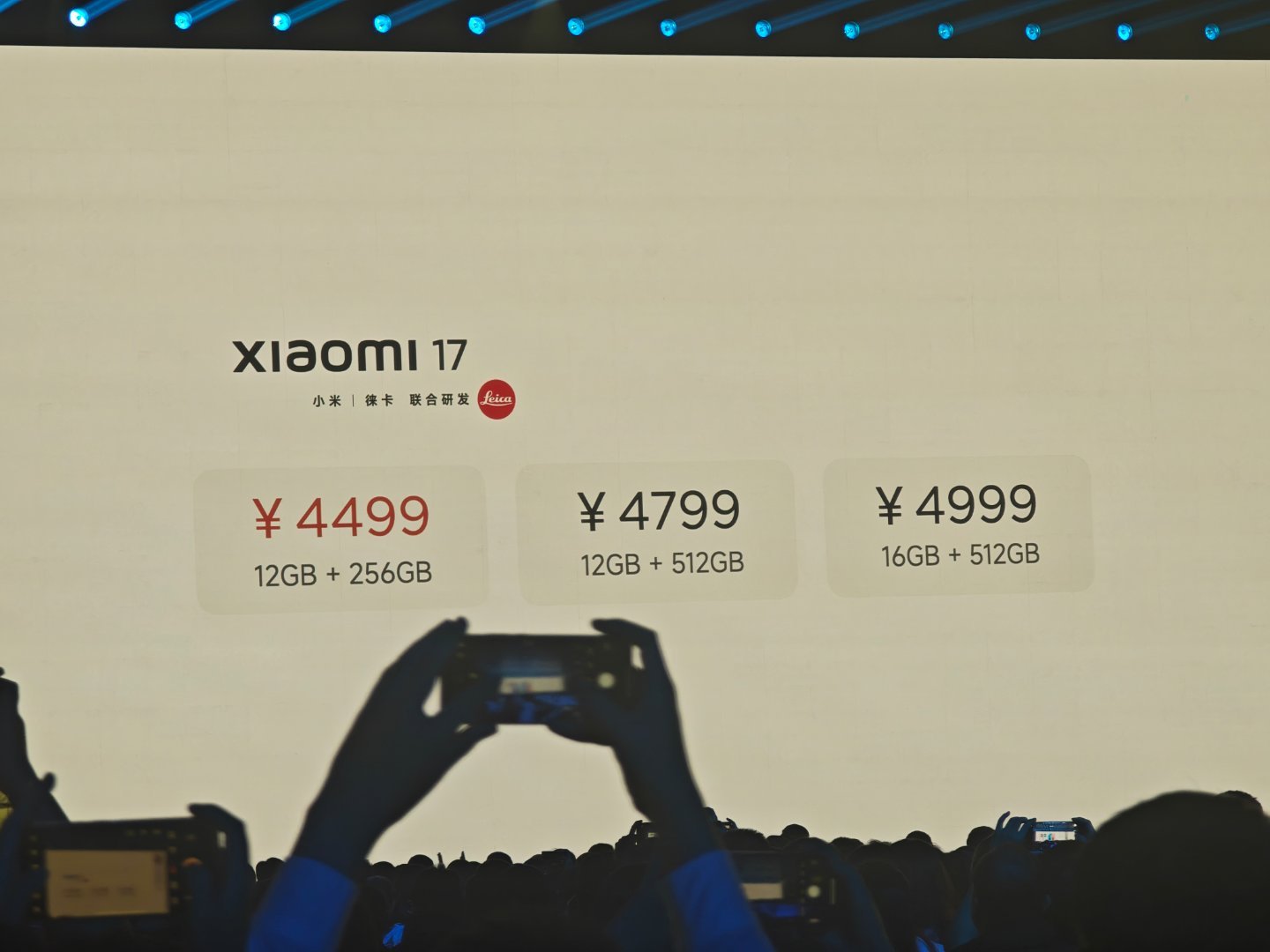 小米17，4499元起，怎么样?雷军年度演讲 ​​​