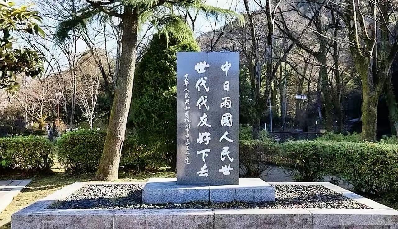 日本人过去热衷于在中国的土地上种＂和平碑＂、＂友好碑＂，它们的目的表面上是祈求和