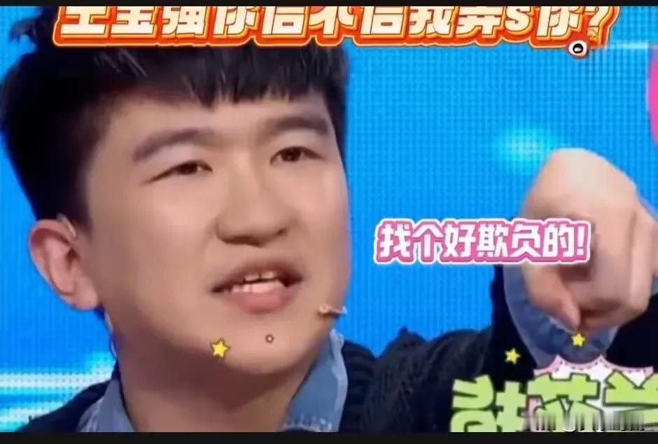 张大大与王宝强节目互怼名场面回顾：笑点与争议齐飞，娱乐圈的真实一面

娱乐圈向来