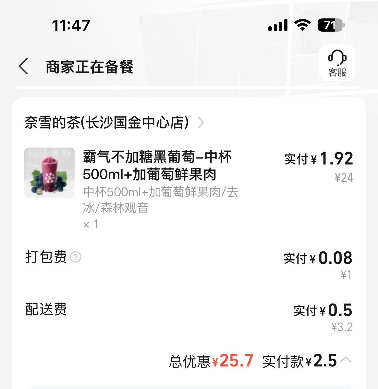 淘宝闪送每天两杯真的卷飞了，天气热点一杯试下。参与一下百亿补贴[二哈] ​​​