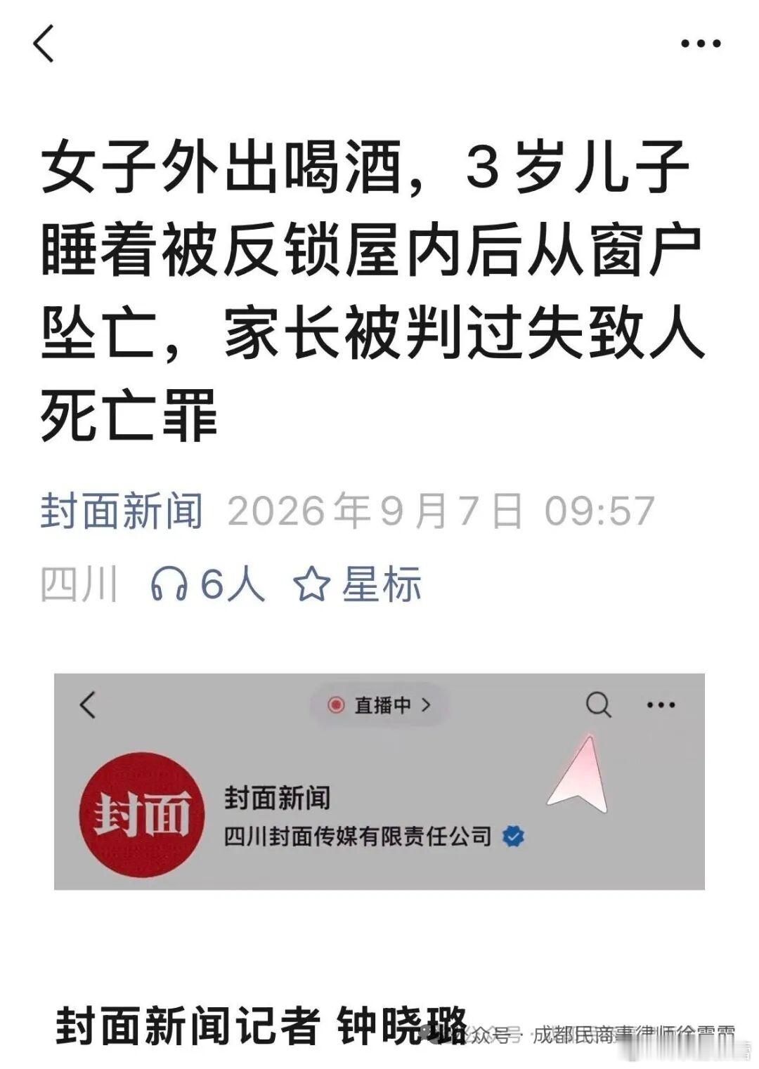 坠亡幼童父亲称与妻子关系没那么恼火坠亡幼童父亲称妻子想不通需宣泄坠亡幼童父亲回应