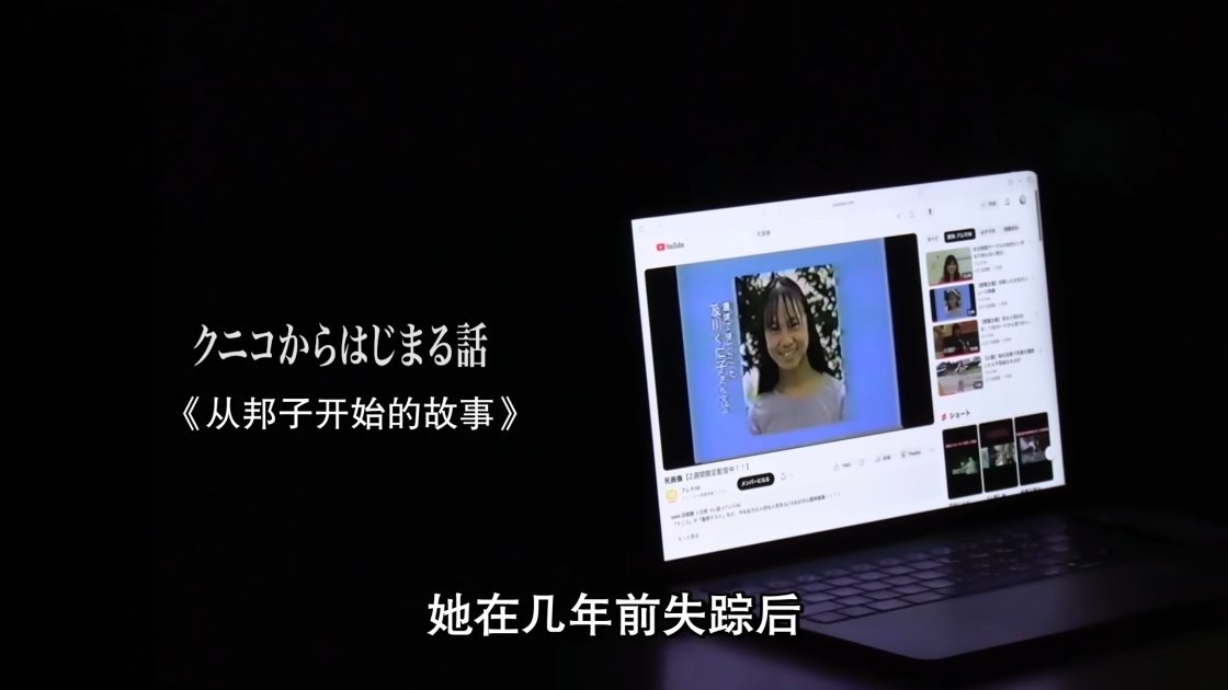 原来邦子有独立电影啊...品鉴一下！！其实我觉得死画像里所有的故事加起来，都没有