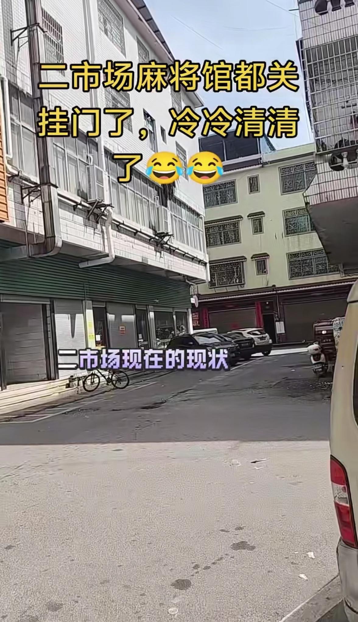 成都几十家麻将馆被集体举报，
这事放在四川有点离谱！
更为夸张的是，举报人是同一